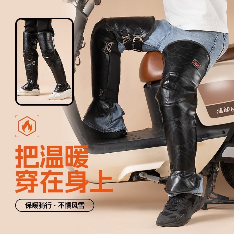 电动车摩托车护膝保暖骑车冬季骑行膝盖防寒防风护腿神器挡风厂家