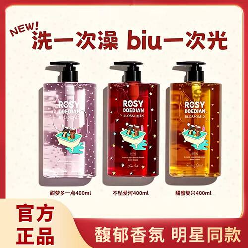 掌中花园PDRN香氛沐浴露清洁