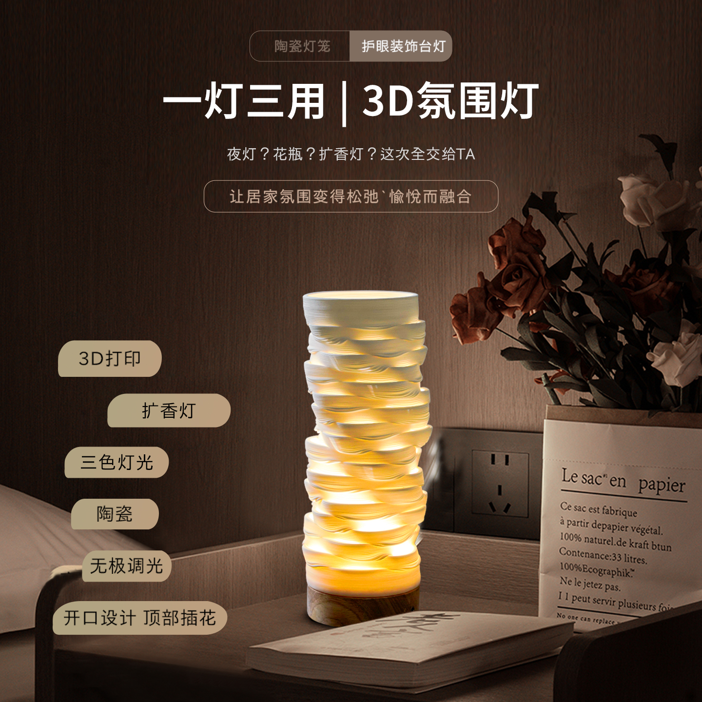 3D打印奶油风陶瓷花瓶