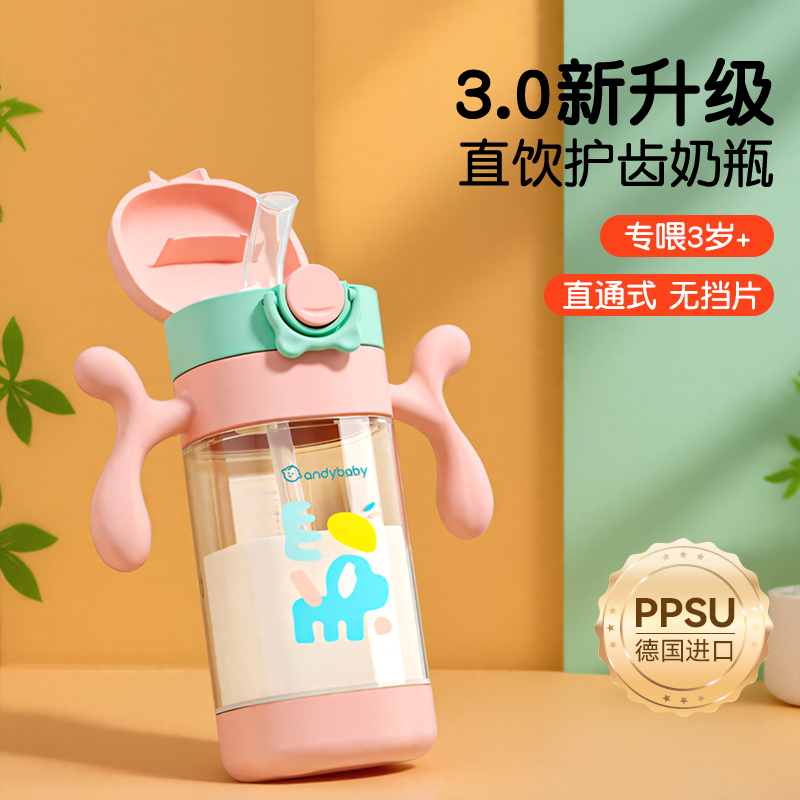 直饮奶瓶一岁以上学饮杯