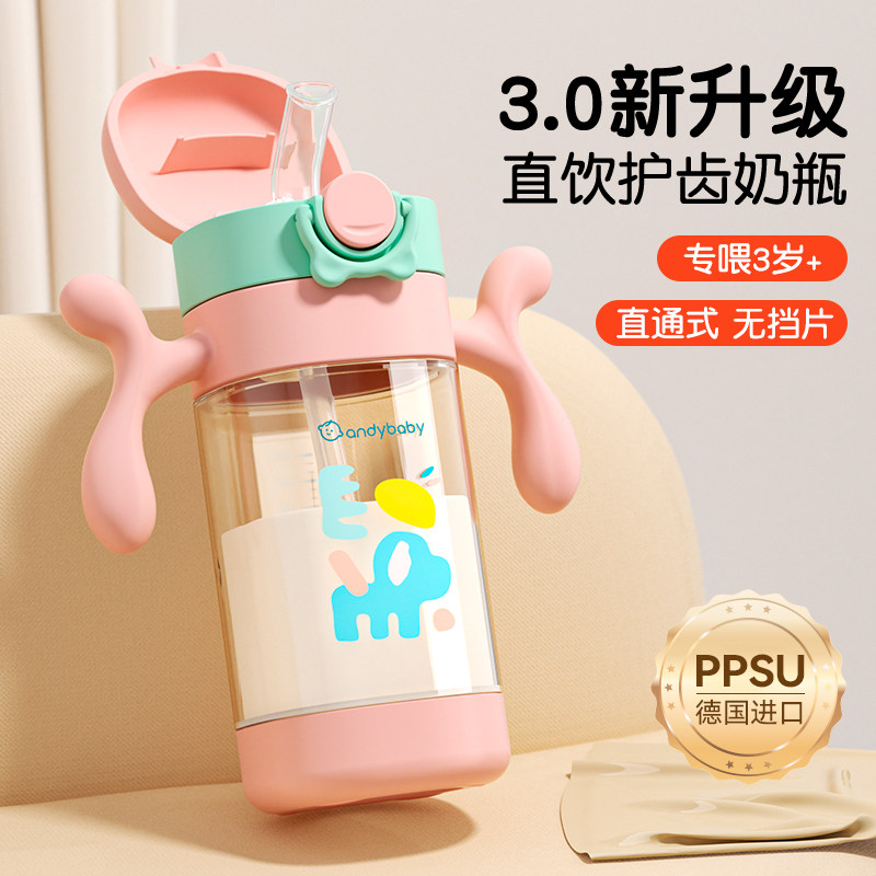 直通式吸管奶瓶ppsu耐摔防漏图片
