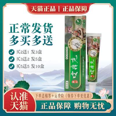 博尔美皮痒克乳膏抑菌软膏正品