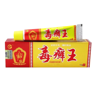 神锐毒癣王草本乳膏丨买2送1 买3送2 皮肤外用软膏正品成人