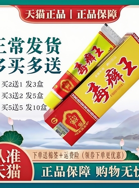 神锐毒癣王草本乳膏丨买2送1 买3送2 皮肤外用软膏正品成人