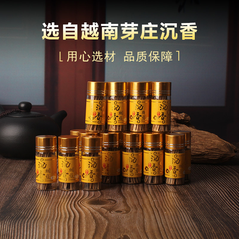 天然沉香插烟条沉香插烟片沉香条插烟越南芽庄烟插沉香条插烟瓶装