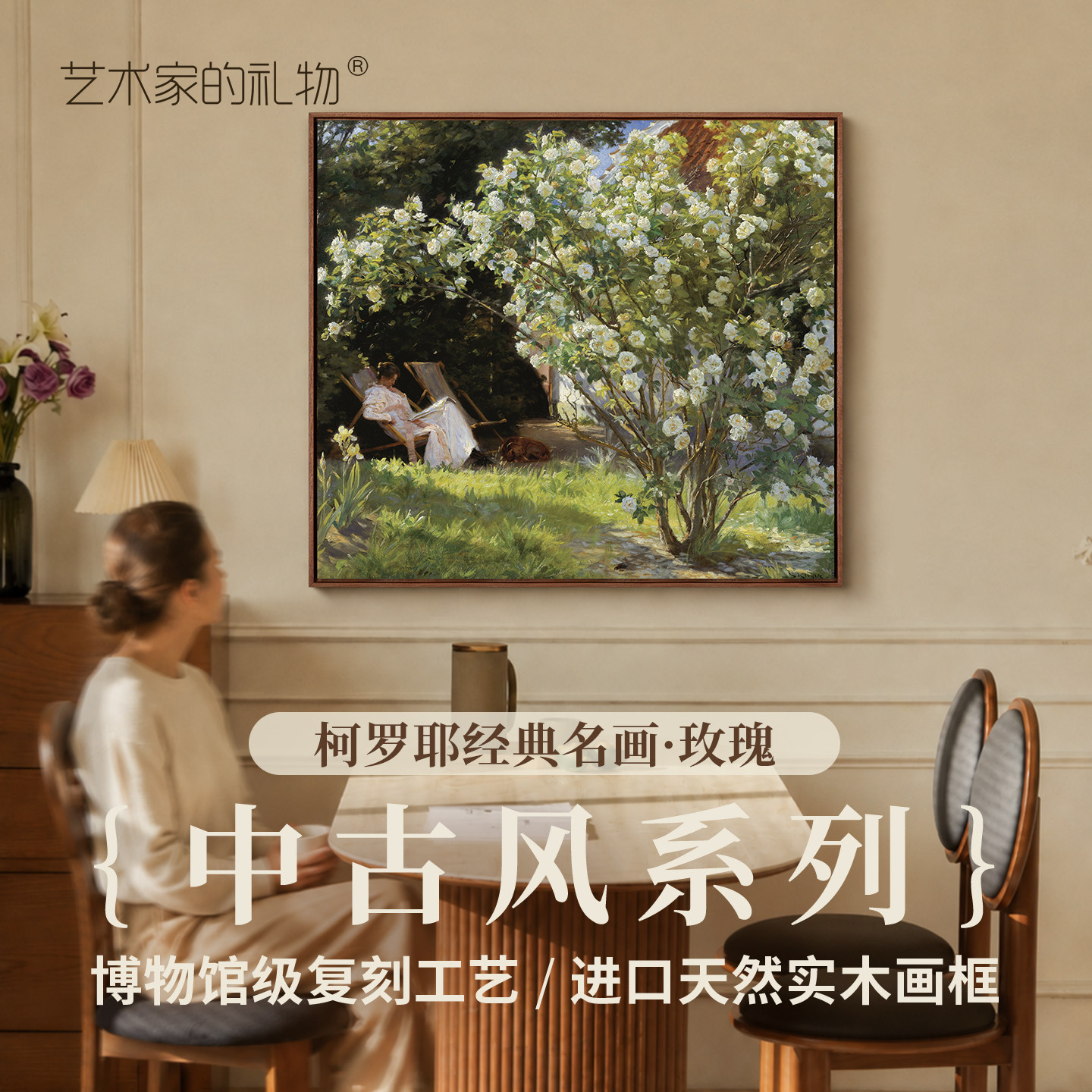 适合餐厅的挂画中古风高端现代简约大气餐桌装饰画2025新款玫瑰