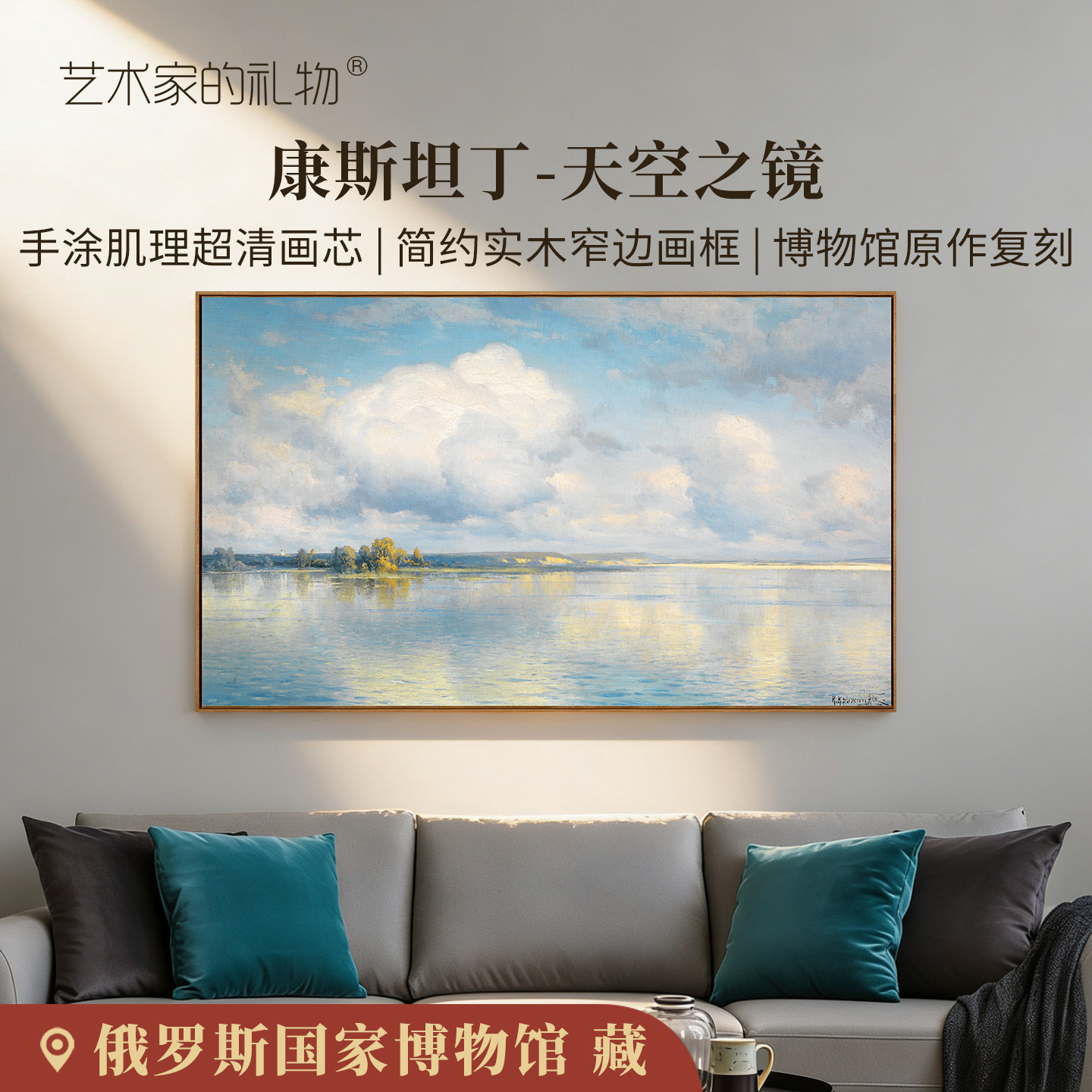 康斯坦丁天空之镜版画客厅装饰画沙发电视背景墙挂画玄关卧室壁画