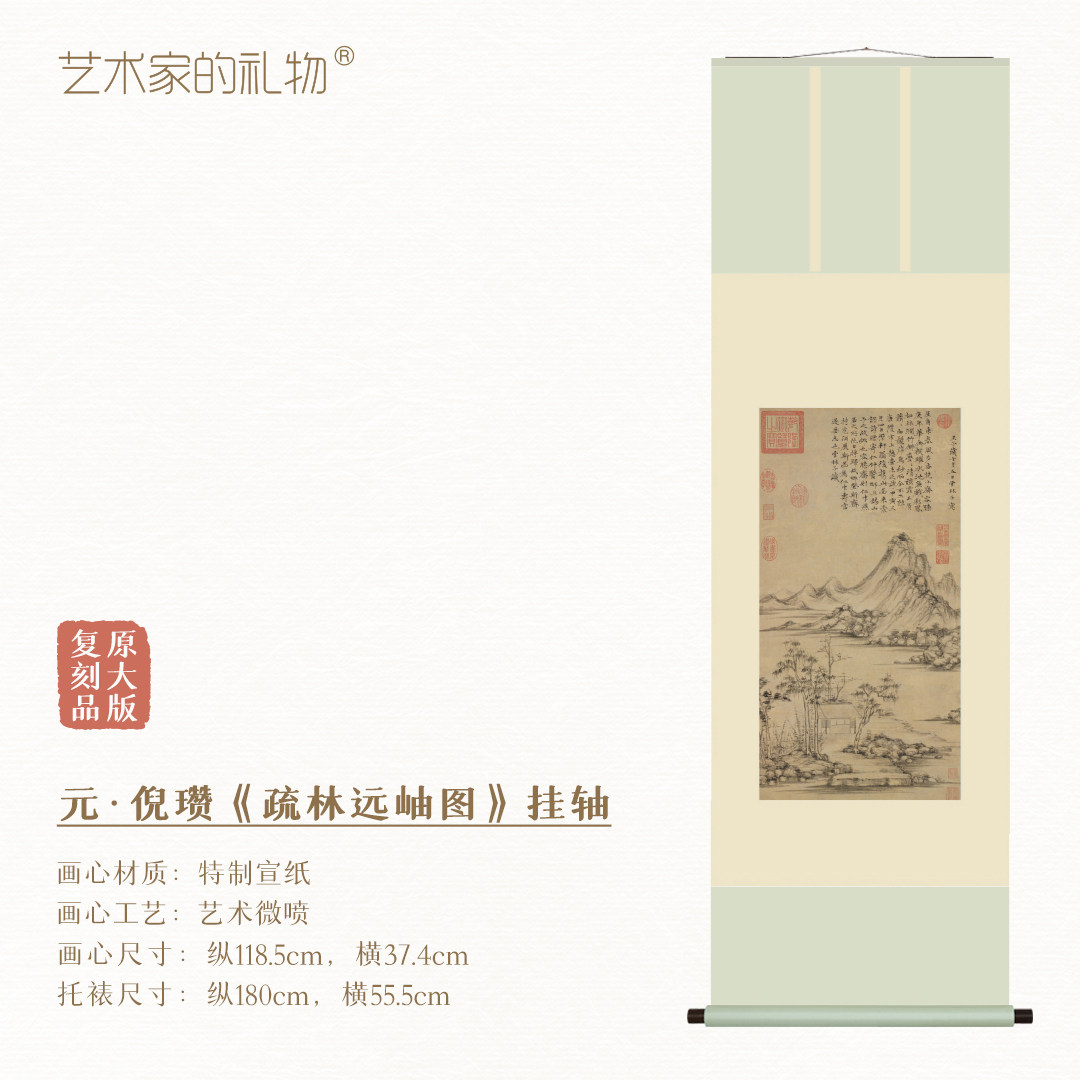 新中式《疏林远岫图》精裱国画