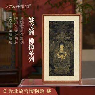 客厅装 新中式 饰画佛堂玄关入户门茶室书房挂画 佛像系列 姚文瀚