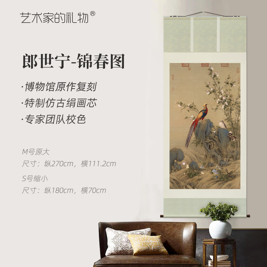 郎世宁锦春图国画卷轴仿古画中国风挂画玄关入户门书房卷轴装饰画
