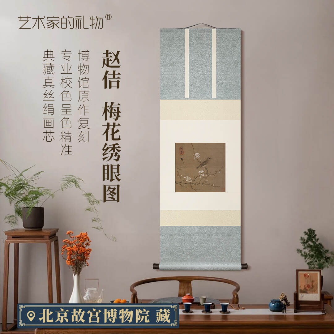 赵佶梅花绣眼图复古客厅装饰画