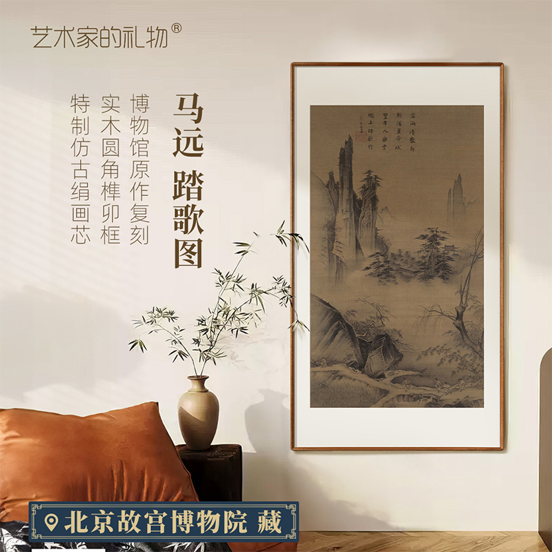 南宋 马远《踏歌图》 客厅餐厅装饰画中古风高级感艺术新中式挂画