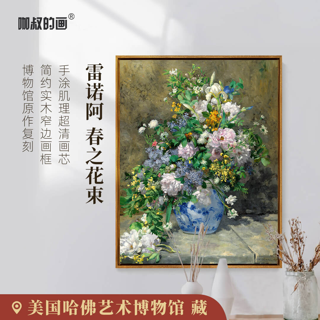 新品《春之花束》玄关轻奢高级感卧室书房客厅简约现代挂画装饰画图片