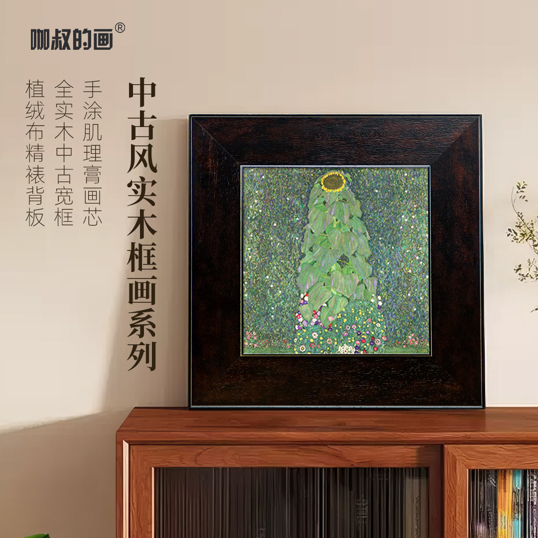 中古风画框北欧复古风向日葵客厅装饰画餐厅挂画玄关画合集摆件图片