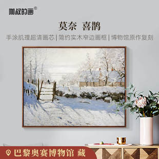 画客厅餐厅玄关装 复刻版 饰画挂画简约现代实木 喜鹊 莫奈