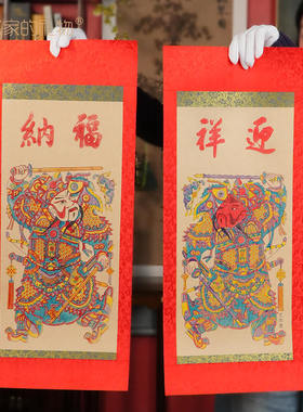 杨家埠木版年画《门神》绫裱画片 国家非遗工客厅大门装饰画挂画