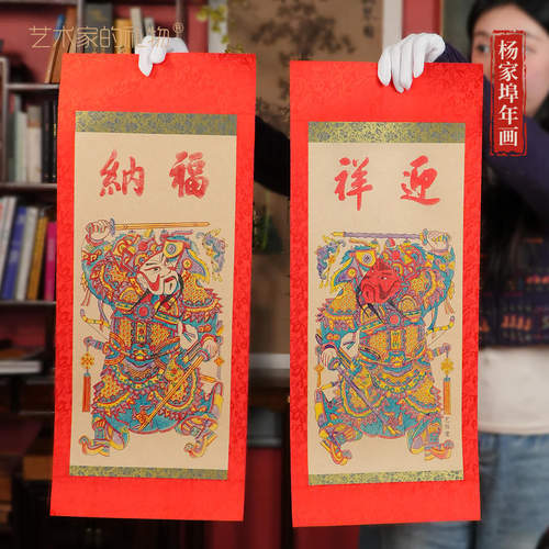 艺术家的礼物杨家埠年画《门神》
