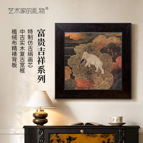 法海寺富贵吉祥中古风装饰画