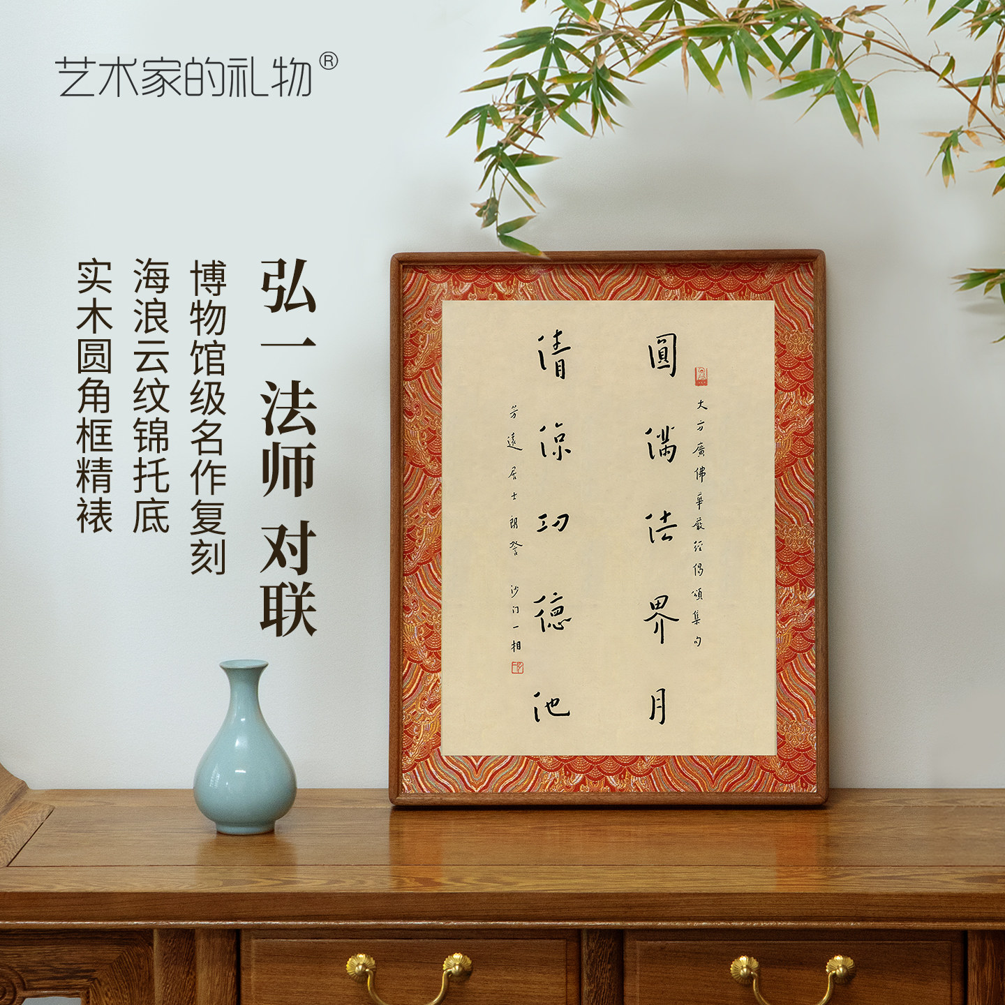 弘一法师《对联》中古风客厅餐厅装饰画高级感新中式国风挂画书法