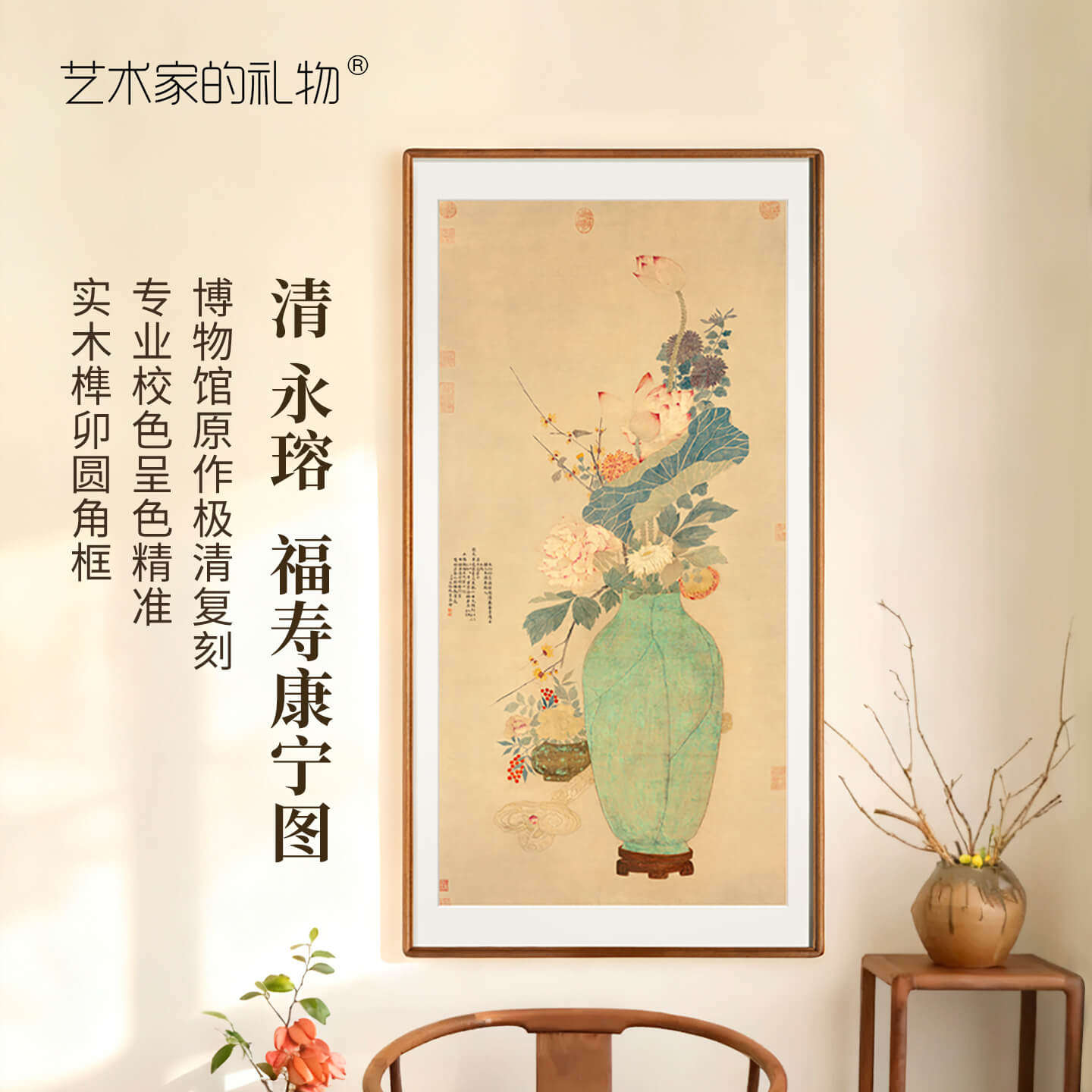 清代永瑢-福寿康宁图版画客厅装饰画玄关挂画中古风书房壁画