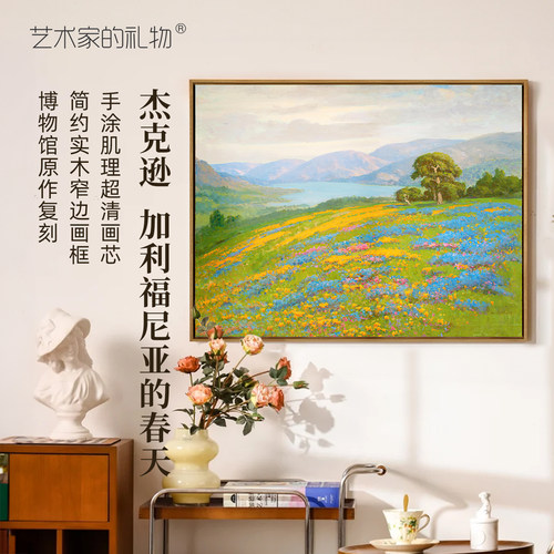 杰克逊-加利福尼亚的春天装饰画