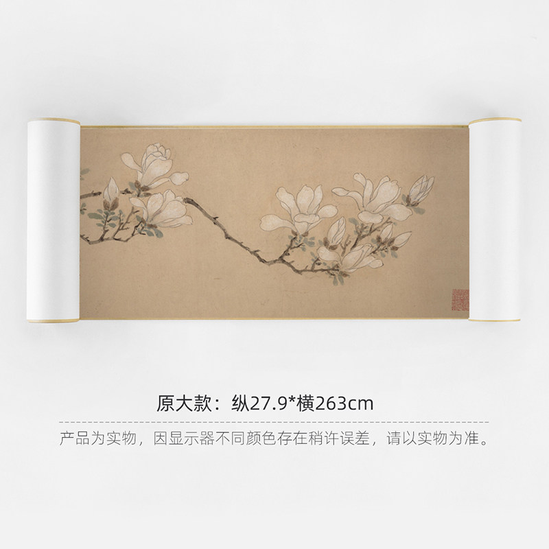 明&middot;文征明白玉兰图手卷中国风玉兰花国画卷轴花鸟画新中式装饰画