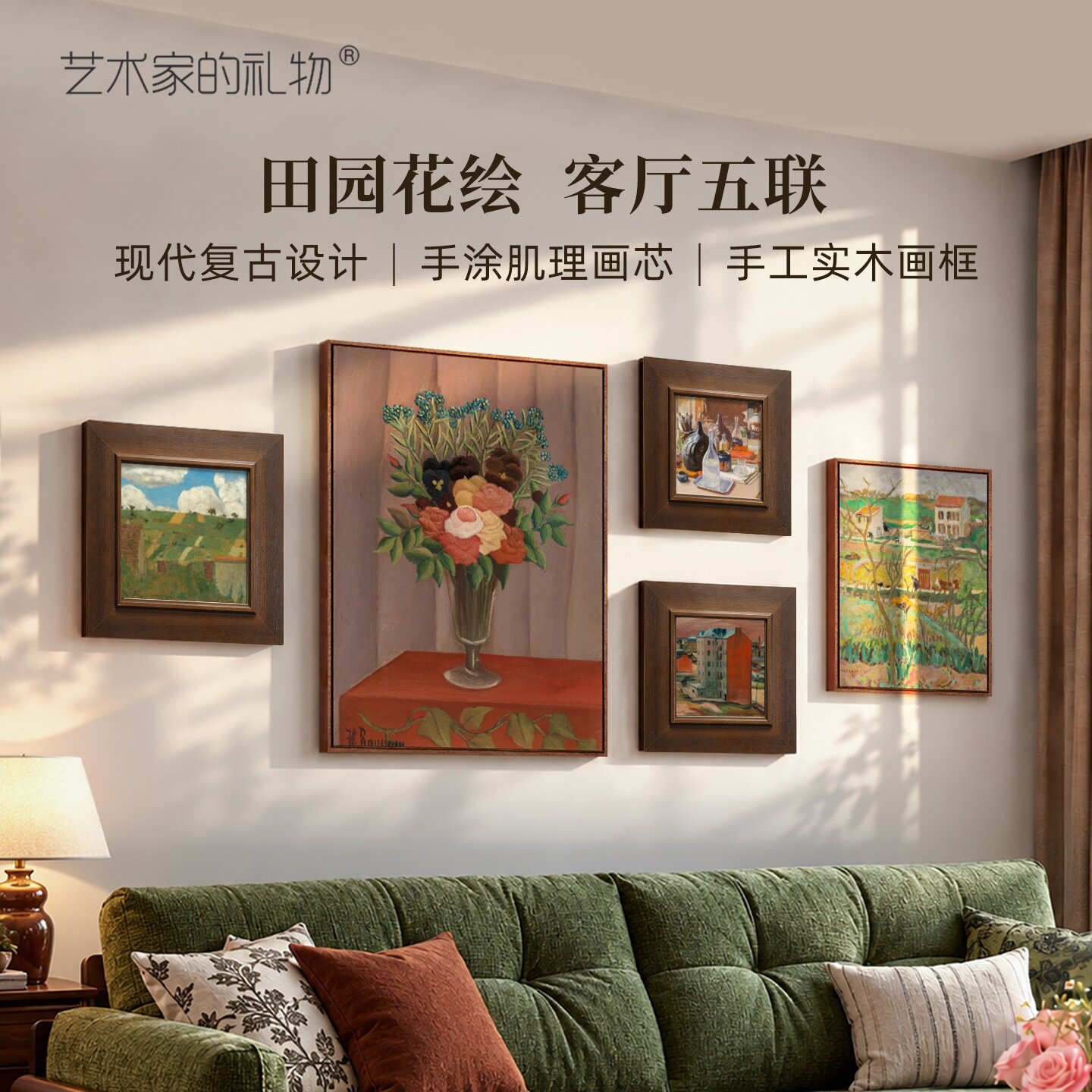 法式中古风客厅沙发背景墙装饰画高级感油画挂画壁画五联田园花绘