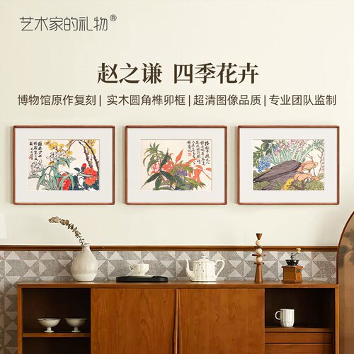 赵之谦-四季花卉版画客厅装饰画