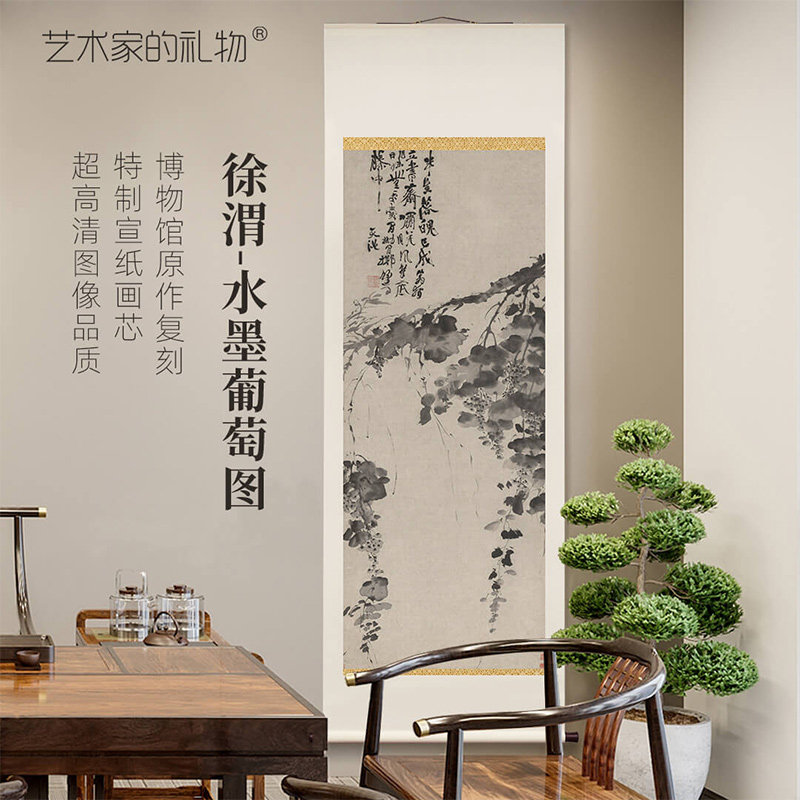 新中式《水墨葡萄图》精裱国画