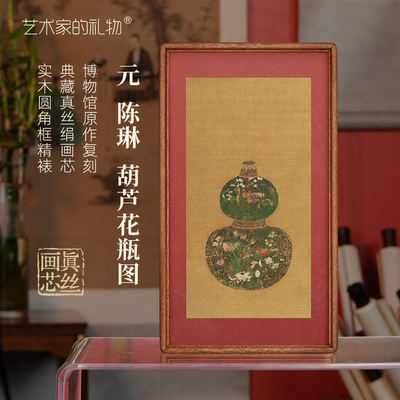 葫芦花瓶图中式书房餐厅挂画
