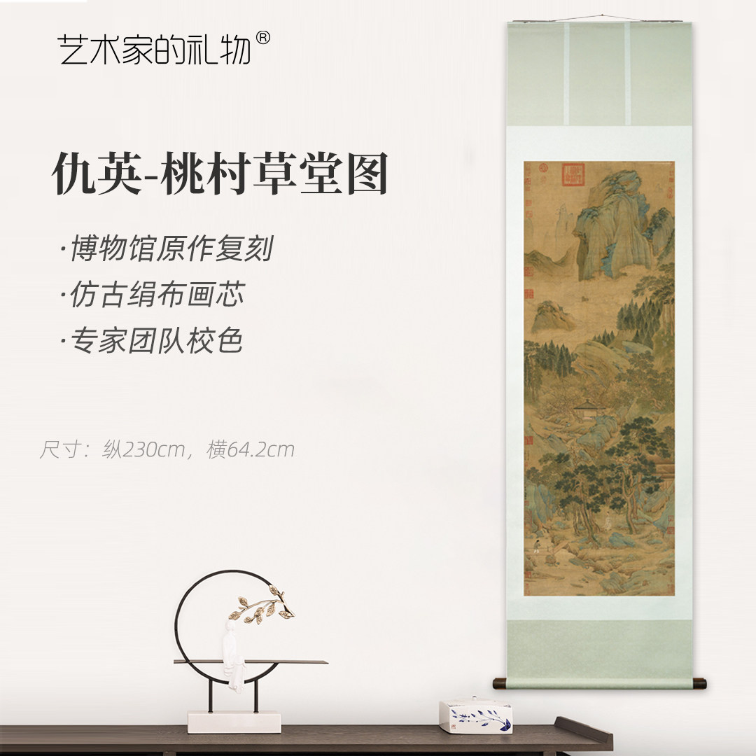 明&middot;仇英桃村草堂新中式装饰画书房玄关挂画国画仿古装裱卷轴挂轴