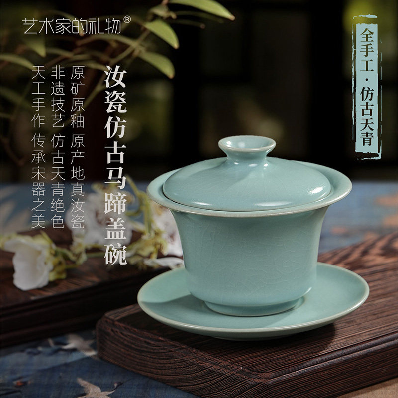 非遗汝瓷天青马蹄盖碗原釉手工