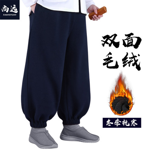 尚远宽松宽大休闲双面绒灯笼裤