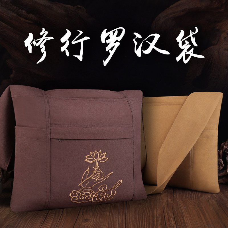 僧包居士烧香袋拜佛包罗汉包半圆袋月牙包罗汉袋朝山袋中国风禅意