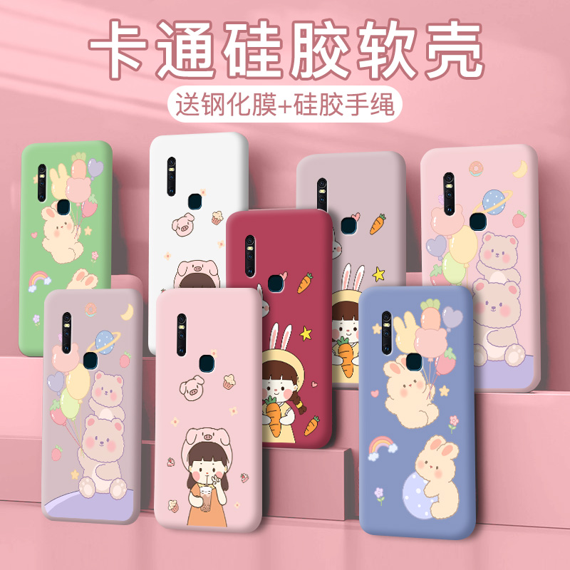 适用于vivos1手机壳vivosi s1日韩潮viv0s1软硅胶vivo