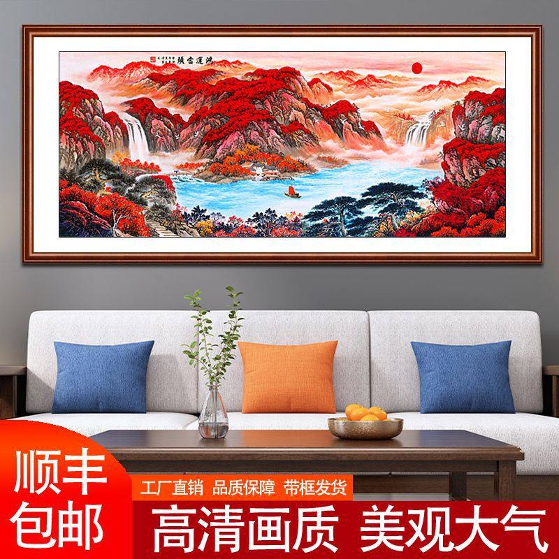 国画新中式客厅沙发背景墙装饰画办公室山水画靠山图挂画招财字画