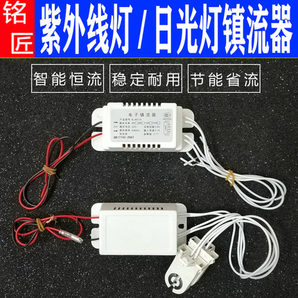 消毒碗柜紫外线灯管电子镇流器整流器控制T5t8消毒柜4w8w10w15w