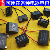 1.2 1.5 2.5 CBB61风扇启动电容电器吊扇油烟机1 6UF450V