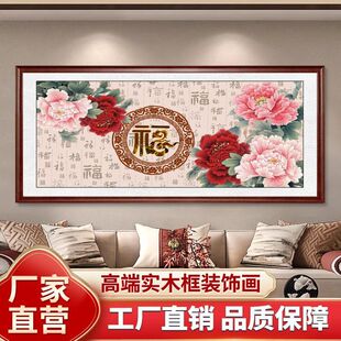 福字挂画新中式客厅装饰画百福图字画大气寓意好沙发背景墙壁带框