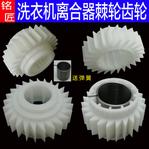 全自动洗衣机离合器总成抱簧
