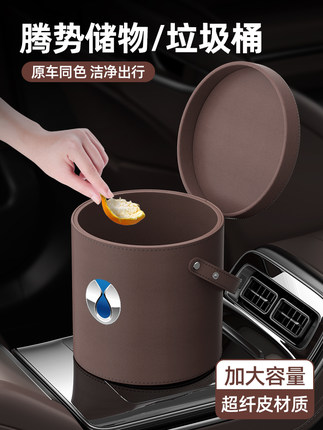 腾势X D9 N7 N8车载垃圾桶专用内饰用品雨伞收纳置物箱垃圾袋改装