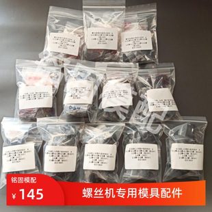 冷镦机配件螺丝机冲模垫片组合打头机专用模具垫片组合五金垫片