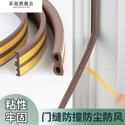房间门隔音密封条门缝隔r音超静音卧室门框静音棉关门缓冲防风门