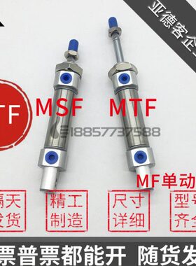 代替亚德客MTF20*MTF25*MTF32*MTF40x50x75x100-S单作用迷你气缸