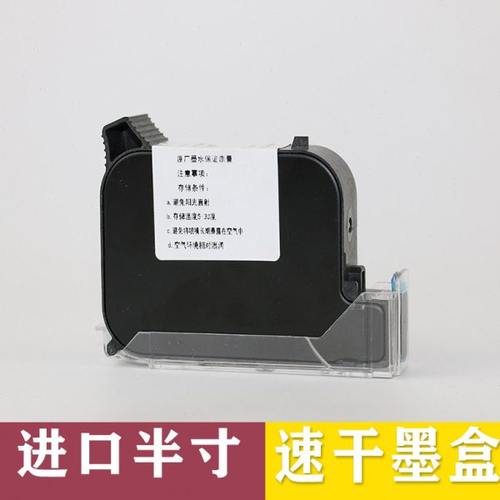 进口速干墨水 手持式喷码机专用墨水 喷码机墨水 生产日期打码机