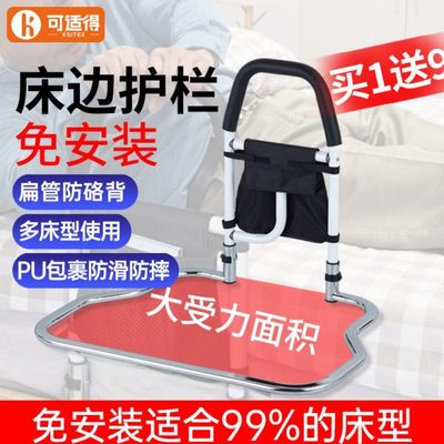 床边安全扶手栏杆起床辅助器老人免安装床护栏家用睡觉起身助力器