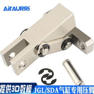 CALC摇臂25 ALC压臂 杠杆头JGL杠杆气缸压板 SDA气缸