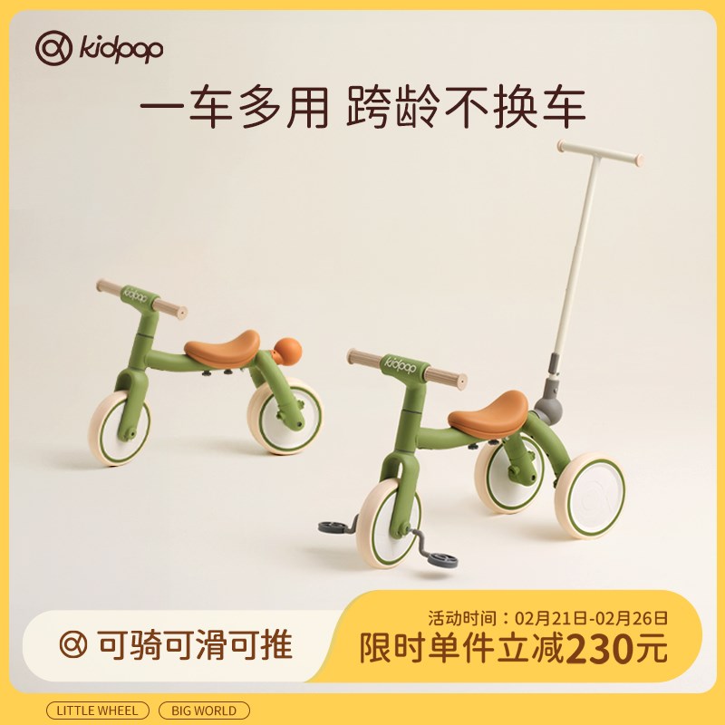 kidpop儿童三轮车脚踏车1到3岁平J衡车可滑可骑宝宝滑行学步车