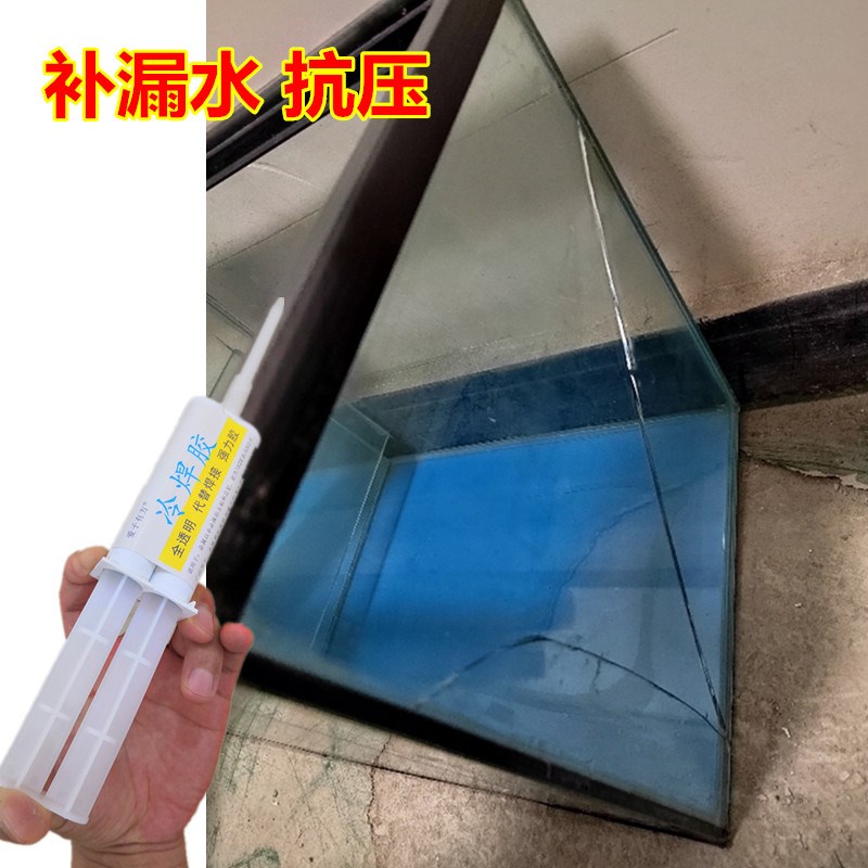 观赏鱼缸裂了漏水修补专用胶水大厚玻F璃水族箱冻裂补漏胶抗压透