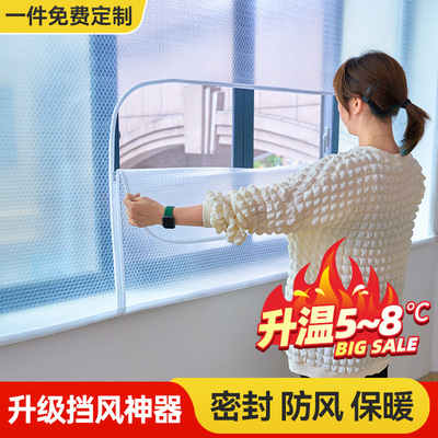 窗户挡风神器冬季密封室内楼房罩隔防寒保暖窗口子冬W天漏风防冻